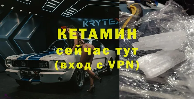 Кетамин ketamine  купить   Бокситогорск 